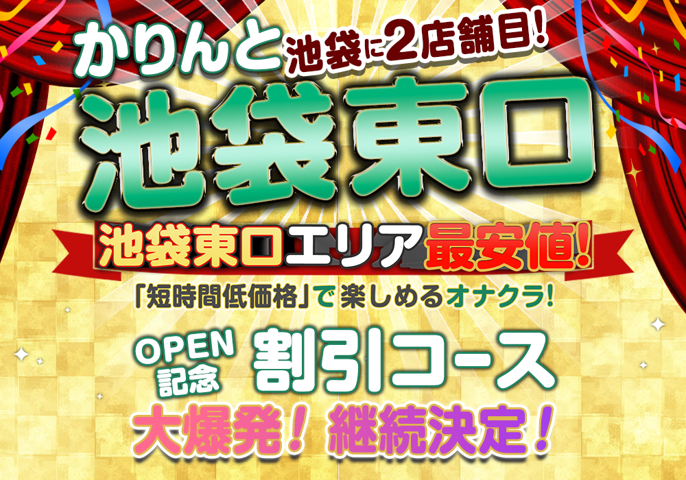 武蔵村山市の人気風俗店一覧｜風俗じゃぱん