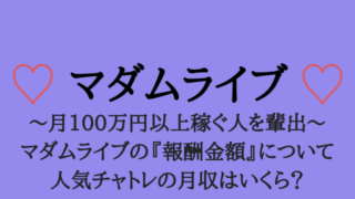 熟女系ライブチャットのおすすめはどこ？