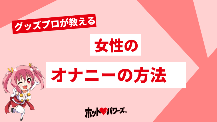 緊急!! 医療現場で懸念されている床オナとは？ – ジェクス