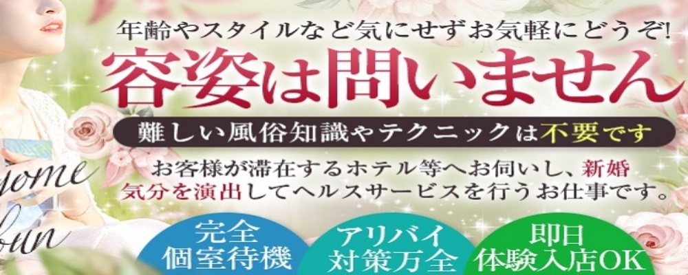 最新】仙南・名取の風俗おすすめ店を全49店舗ご紹介！｜風俗じゃぱん