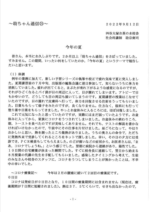 リトルくらぶ 【未記入】四谷大塚 ジュニア 予習シリーズ 2年