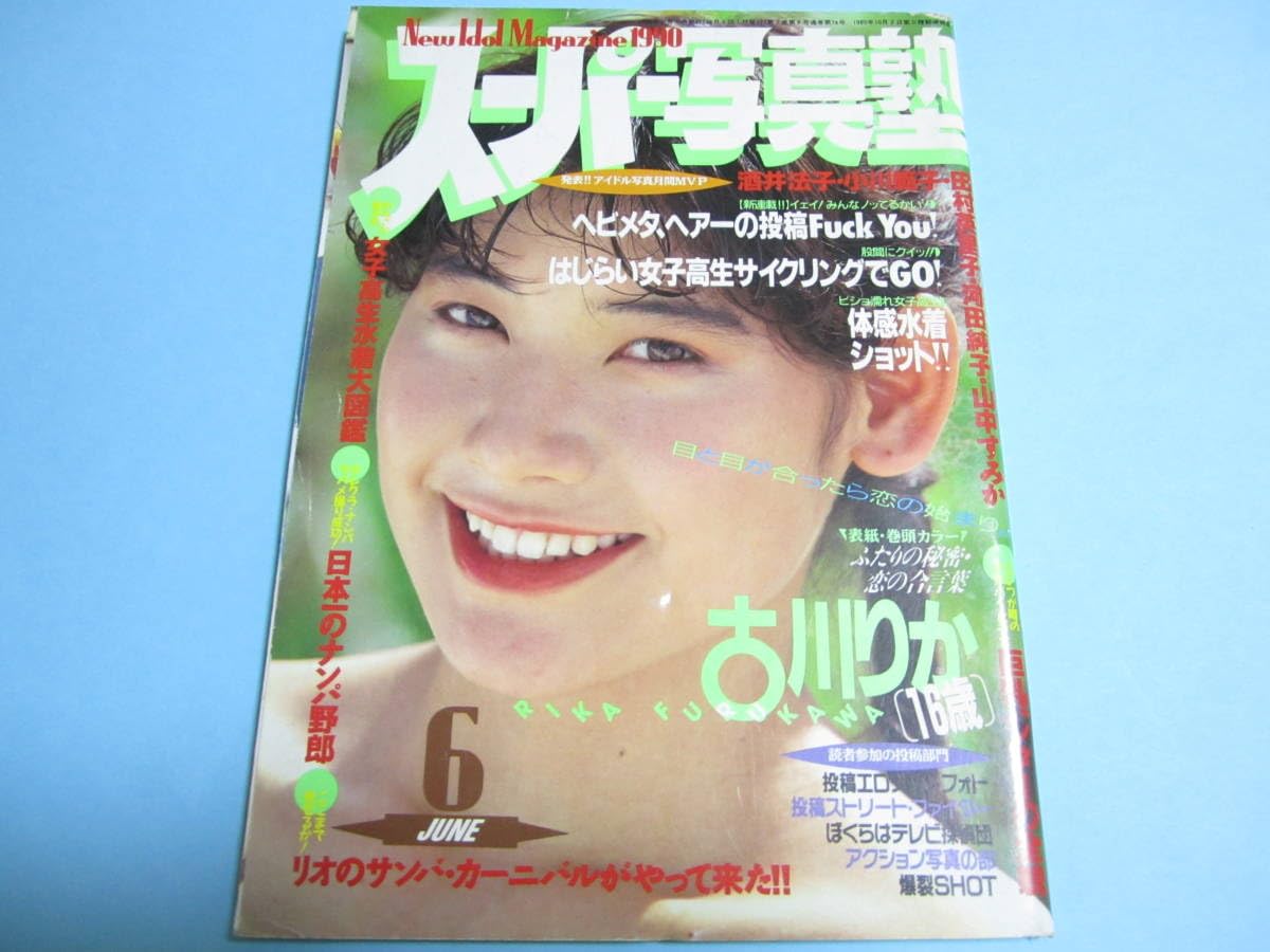 中古】◇◇樹まり子、愛川瞳ら全24名の美少女 ヌード写真集◇◇の落札情報詳細 - Yahoo!オークション落札価格検索 オークフリー