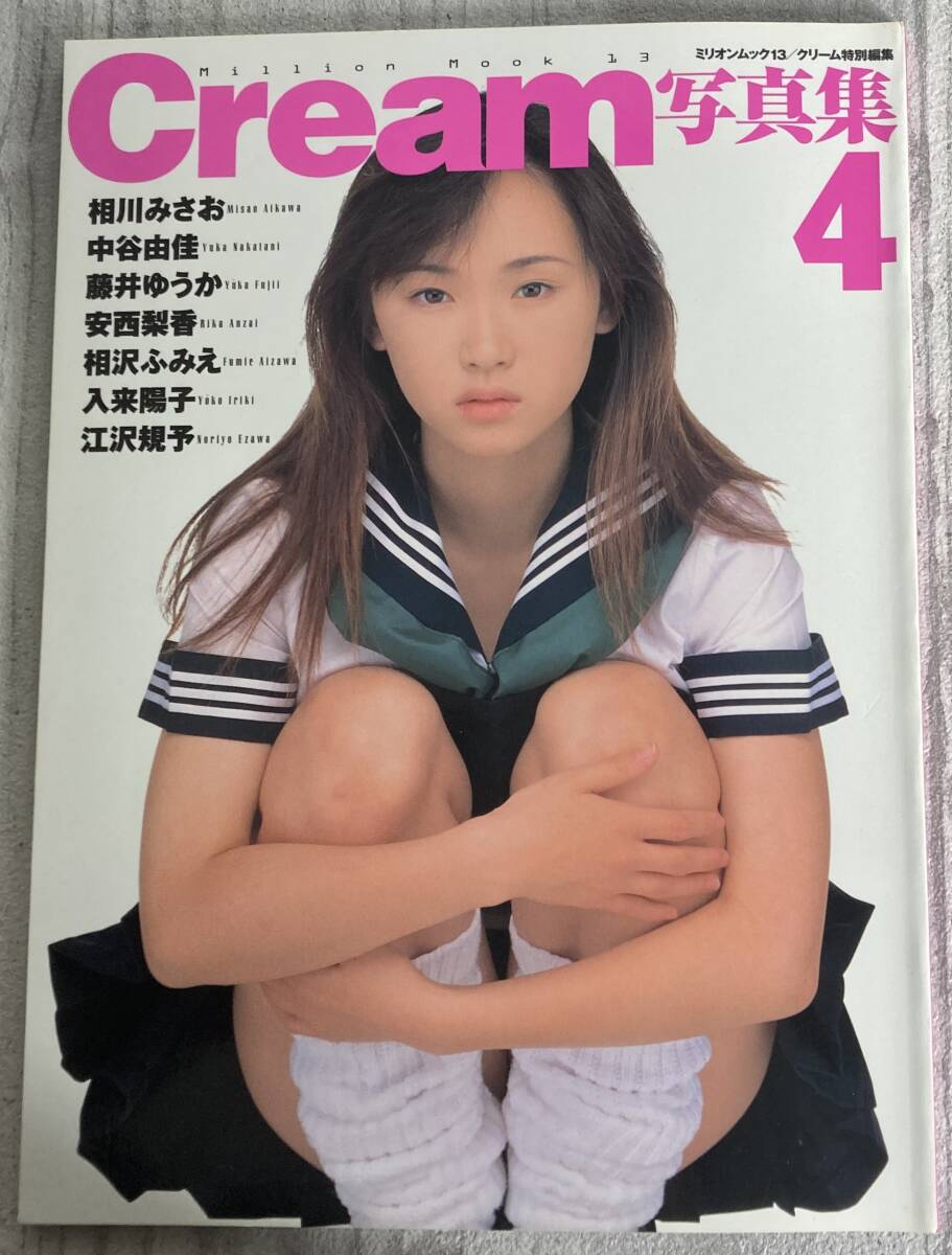 カシャッ！ 1999年9月号 浜崎あゆみ/MISSION/鈴木あみ/吉井怜/青木裕子/モーニング娘/ココナッツ娘/黒田美礼/相川みさお/桜庭あつこ/浅倉めぐみ/吉田由莉：撮影・落合遼一/中山あい/村田洋子/山咲ひとみ/石川瞳/他