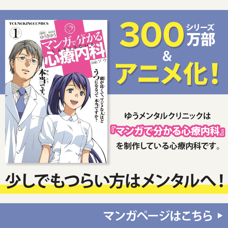 品川駅周辺の心療内科一覧｜東京ドクターズ