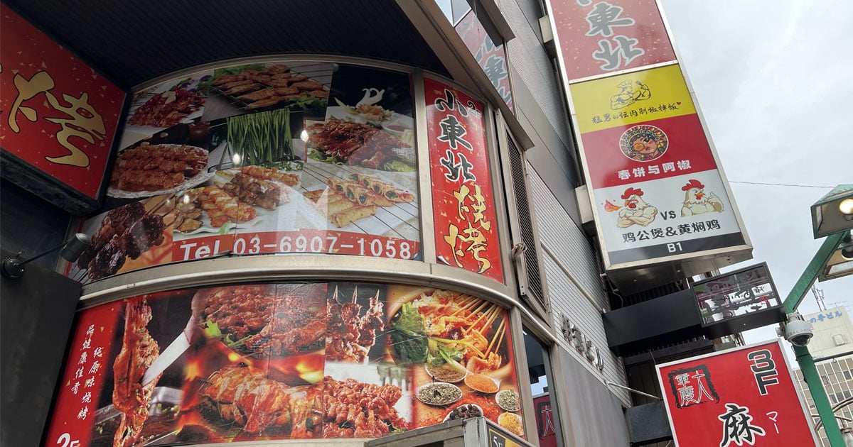 客に求められるので」生きた上海ガニを違法に保管、池袋の中国食材店の店長ら書類送検 : 読売新聞