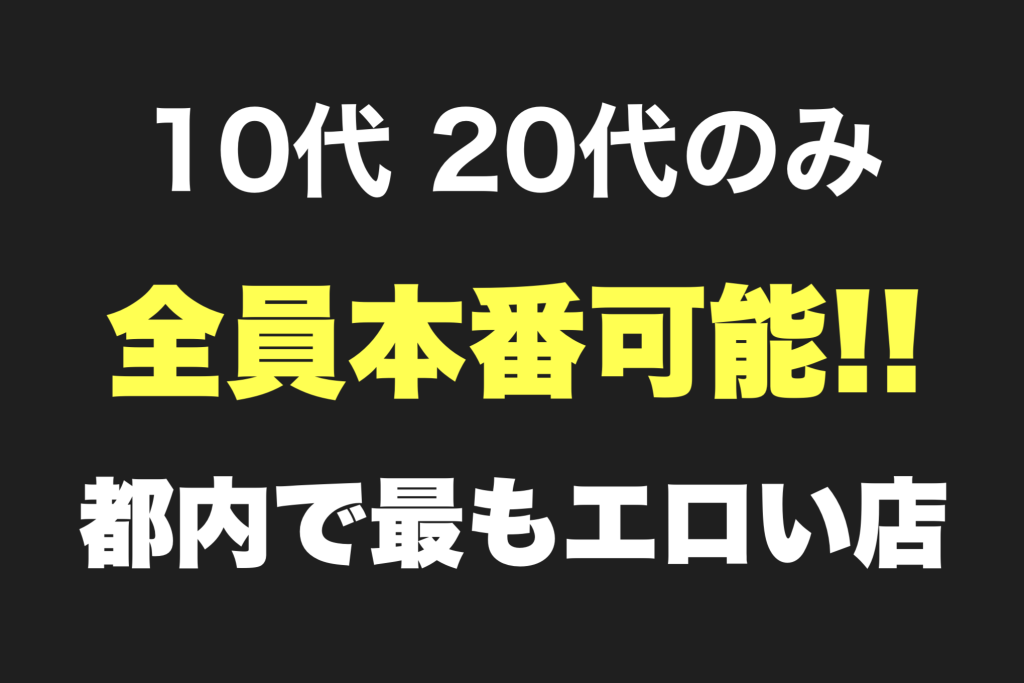 kiyoの部屋】で抜きや本番ができるのか？京都のメンズエステ店を徹底調査！ - メンエス狂の独り言