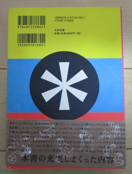 ASIN：B0D2278ZFS エネマグラ バンブー