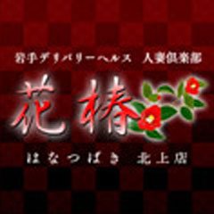 デリヘルが呼べる「北上パンションホテル」（北上市）の派遣実績・口コミ | ホテルDEデリヘル