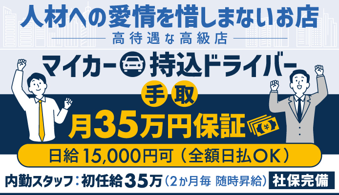 新宿・歌舞伎町｜デリヘルドライバー・風俗送迎求人【メンズバニラ】で高収入バイト