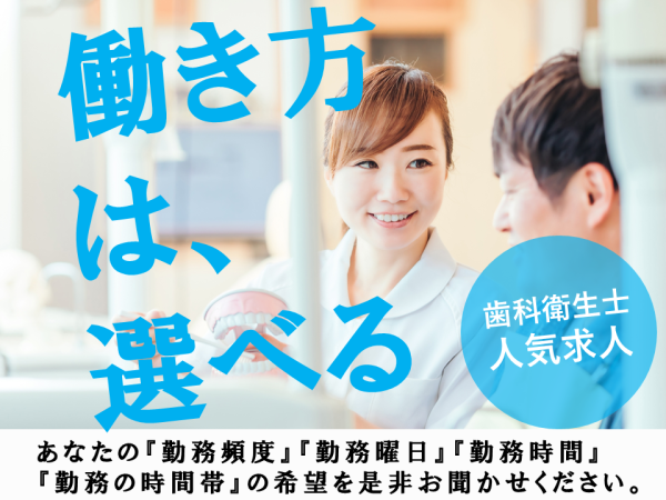 2024年12月最新] 福岡県福岡市博多区の歯科衛生士求人・転職・給与 | グッピー