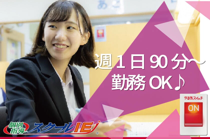 株式会社MSK 木更津営業所の求人情報｜求人・転職情報サイト【はたらいく】