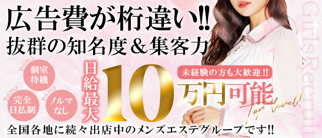 メイドin中野 （東京ハレ系）の求人情報｜中野のスタッフ・ドライバー男性高収入求人｜ジョブヘブン