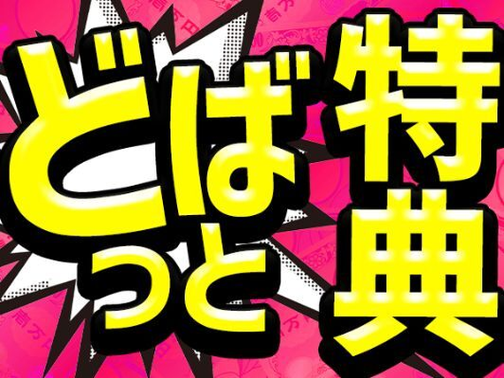 福岡県宗像市石丸)介護施設の介護のお仕 | 派遣の仕事・求人情報【HOT犬索（ほっとけんさく）】