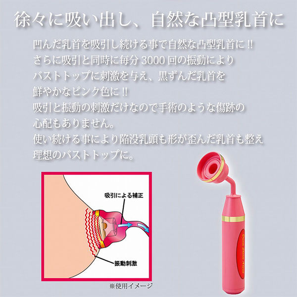 海外で買った大人の玩具で乳首をいじめまくって開発してみました// | おかず姫