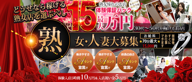 刈谷の風俗求人【バニラ】で高収入バイト