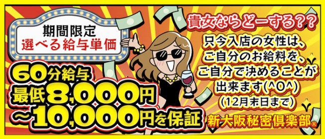 兎我野町デリヘルドライバー求人・風俗送迎 | 高収入を稼げる男の仕事・バイト転職 | FENIX