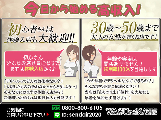 寮・社宅付き - 秋田の風俗求人：高収入風俗バイトはいちごなび