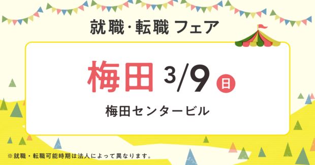 西宮キャバクラボーイ求人・バイト・黒服なら【ジョブショコラ】