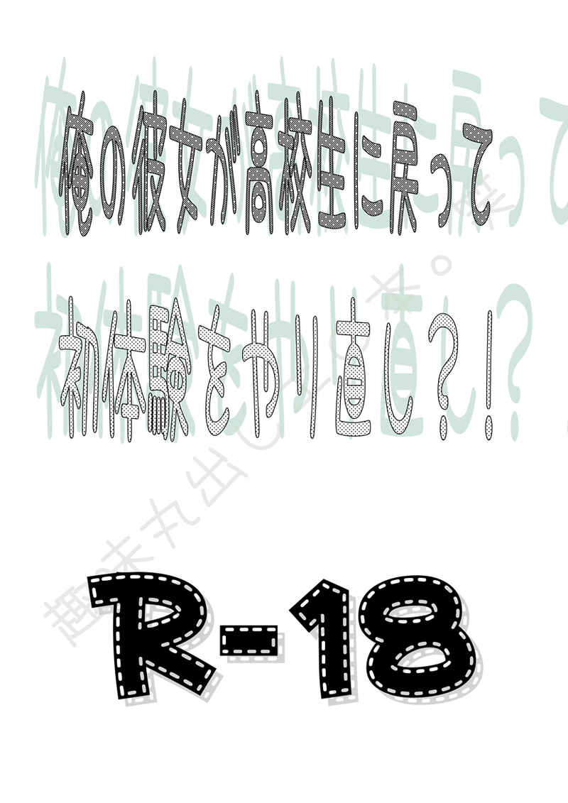 初体験１ミリ前で逃げられた童貞青年、次の彼女は「エロい生首!?」 (2017年11月9日) - エキサイトニュース