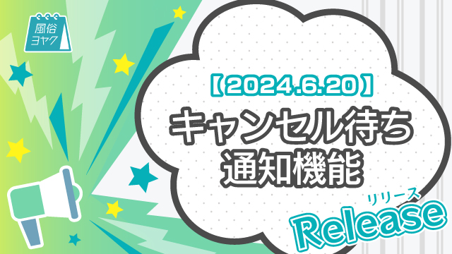 100％本人が来る店！！小山デリヘル『ロイヤルフラッシュ』（ヒャクパーセントホンニンガクルミセ オヤマデリヘルロイヤルフラッシュ） - 小山・野木町/