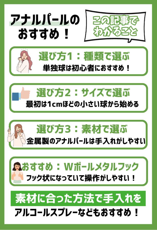 アナルビーズとは？初心者から上級者までおすすめの使い方や値段、風俗についても紹介！｜風じゃマガジン