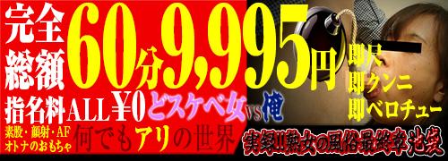 熟女の風俗最終章池袋店 デリヘルワールド ゆうひさんプロフィール