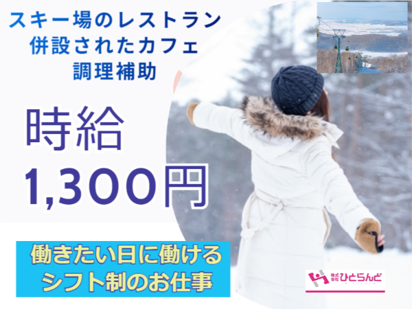 とらばーゆ】株式会社テレ・マーカー 旭川営業所の求人・転職詳細｜女性の求人・女性の転職情報