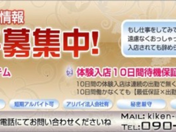 徳島県｜風俗に体入なら[体入バニラ]で体験入店・高収入バイト