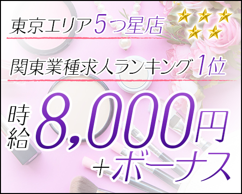 神戸・三宮のピンサロ求人｜高収入バイトなら【ココア求人】で検索！