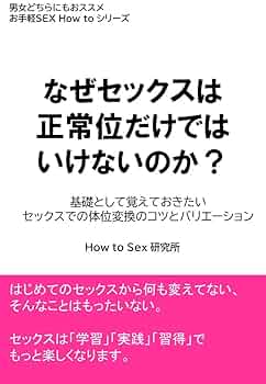 現役出張ホストが解説】男女別に人気体位ランキング10選！女性はアノ体位が一番気持ちいい!? | Trip-Partner[トリップパートナー]