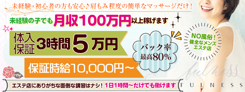 アロマエステについての解説【風俗業界の用語集】 | よるジョブ編集部ブログ