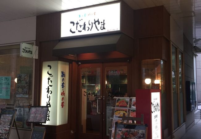 アロイ AROI 天王洲アイル店【公式】