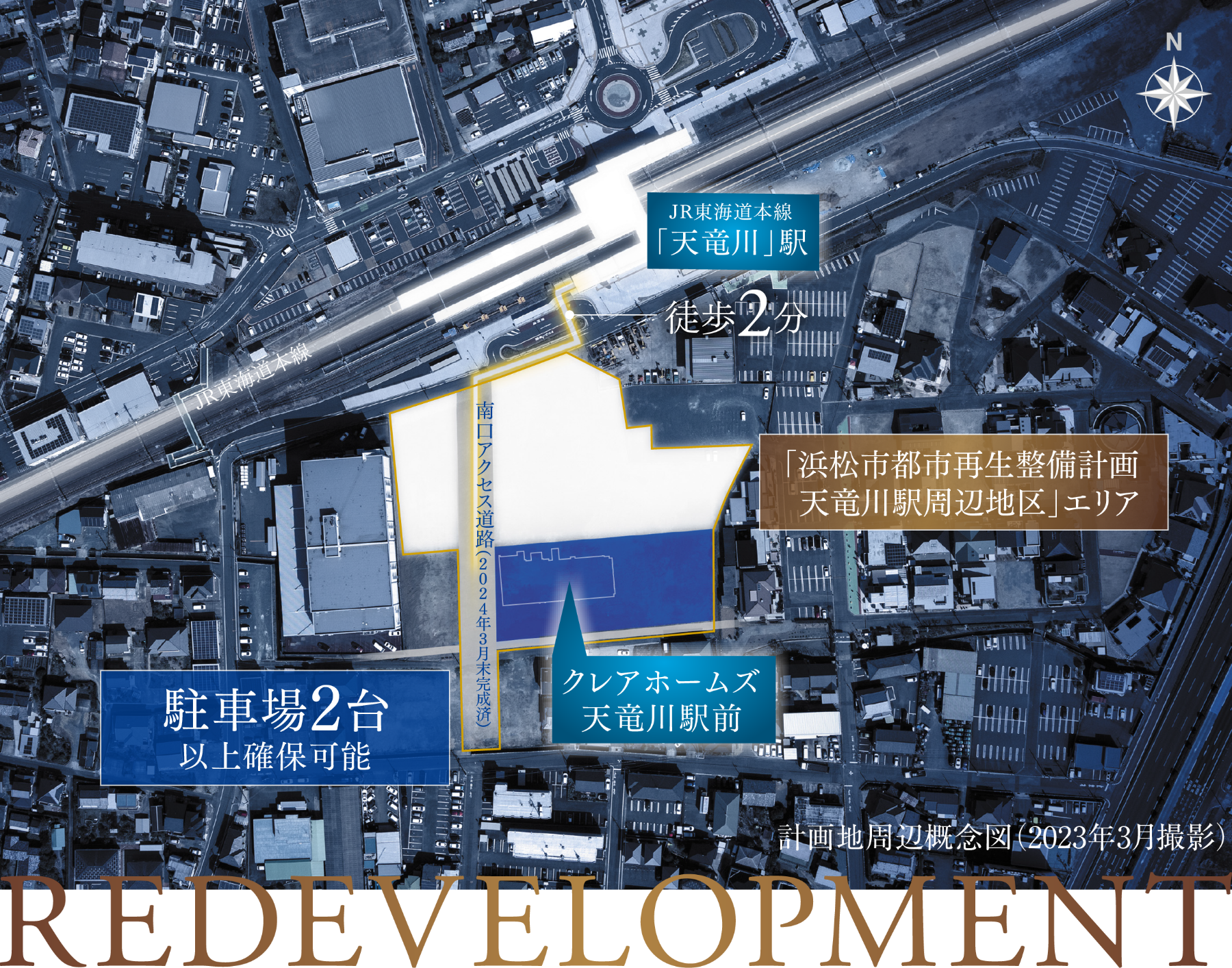 新・天竜川駅が遂に完成！駅舎および南北自由通路が2017年9月24日(日)より供用開始へ。駅南利用が捗るぞー！ – 東区天龍川町