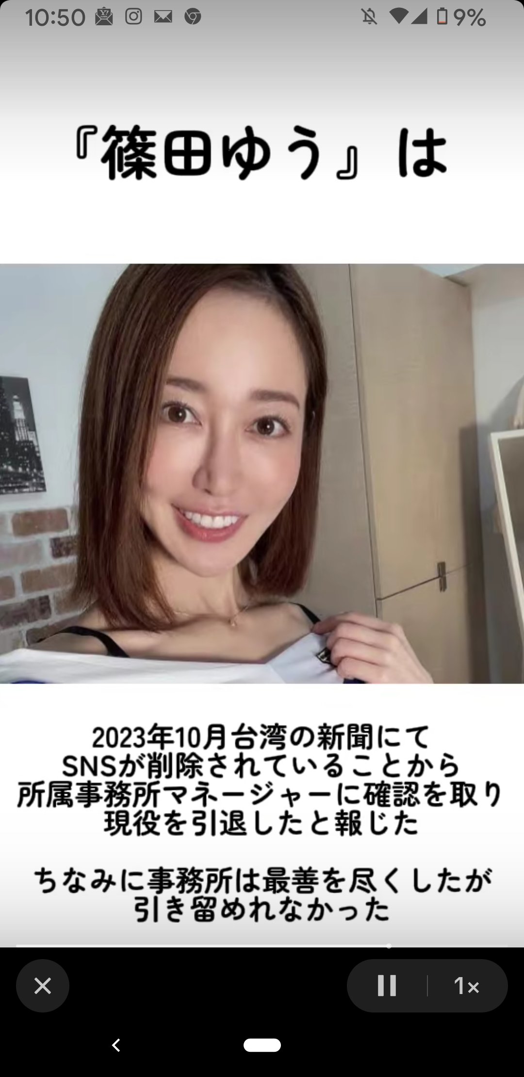 篠田優引退了