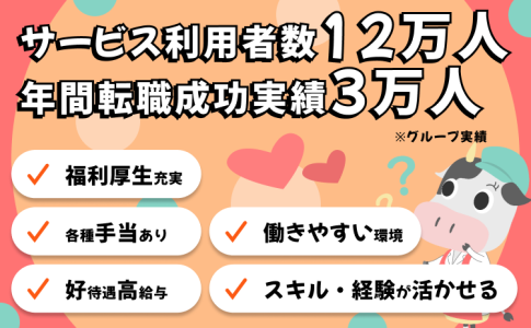 郡東エクスプレスのドライバー・トラック運転手の求人｜岩手県花巻市｜プレックスジョブのドライバー求人詳細｜岩手県花巻市｜プレックスジョブ