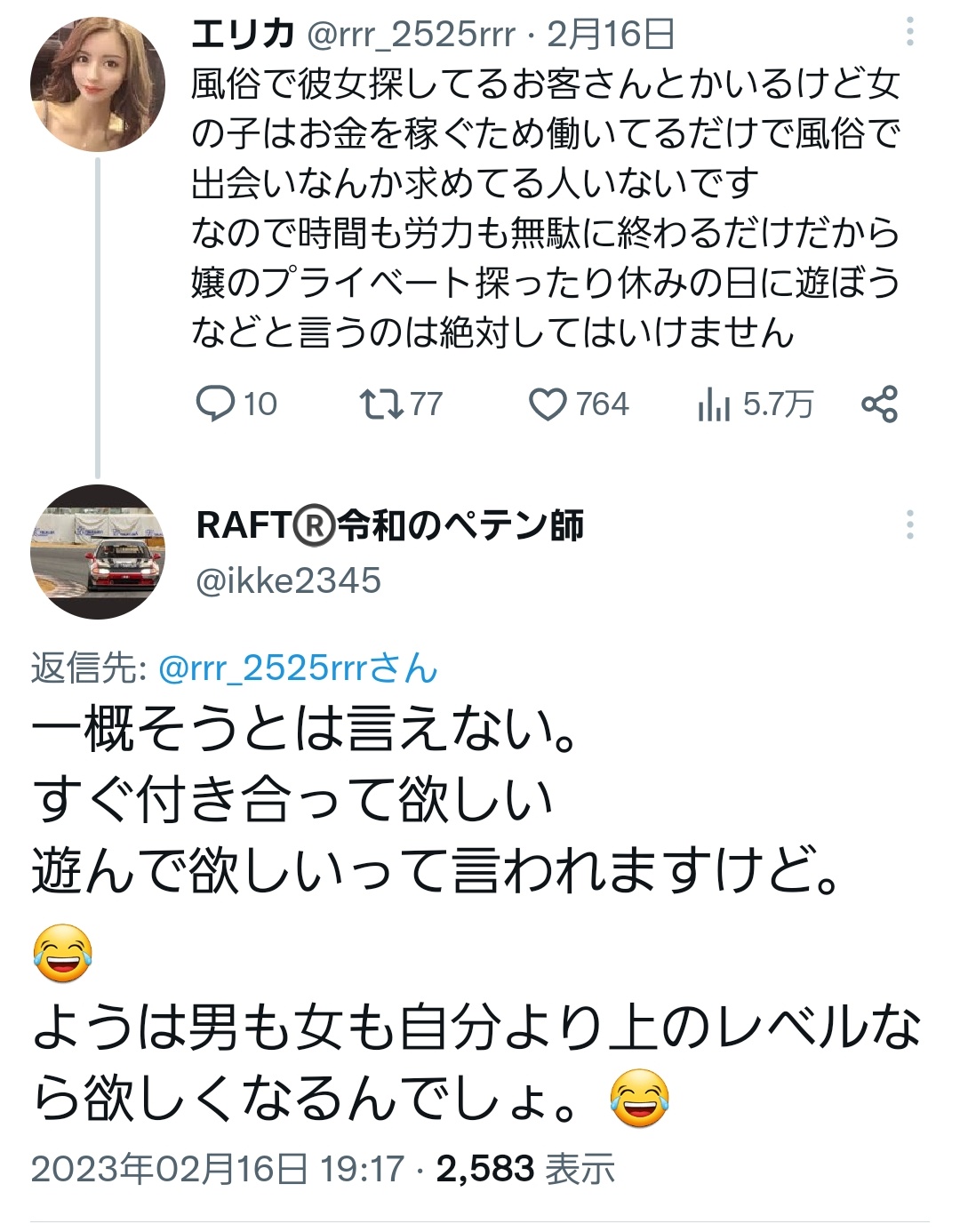 お金の無駄ランキング】風俗等やめるとお金が貯まる無駄遣いベスト20 | 日常に潤いをもたらす！知って得する情報デリバリー