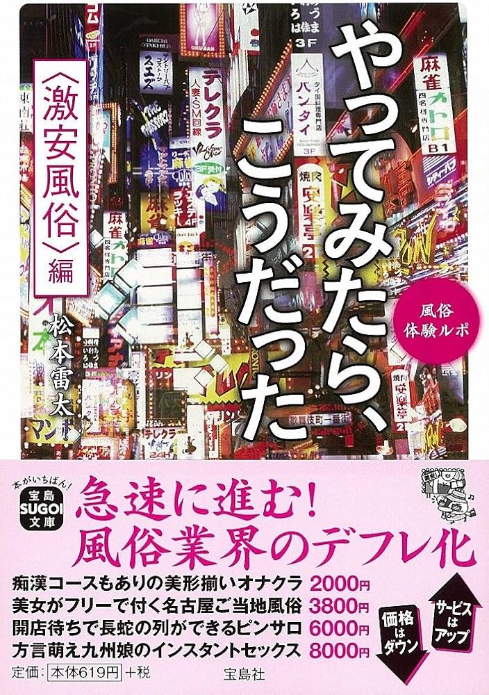 花びら回転システムについての解説【風俗業界の用語集】 | よるジョブ編集部ブログ