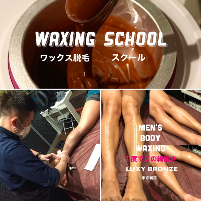 豊橋初！！髭ブラジリアンWAX！！青髭一瞬でさよなら！！ | メンズサロン