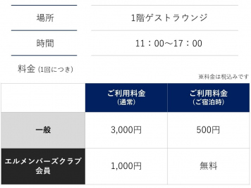 メンズ脱毛（医療レーザー脱毛）・美容医療 料金表 | 沖縄那覇の美容皮膚科エルプラスクリニック【公式】