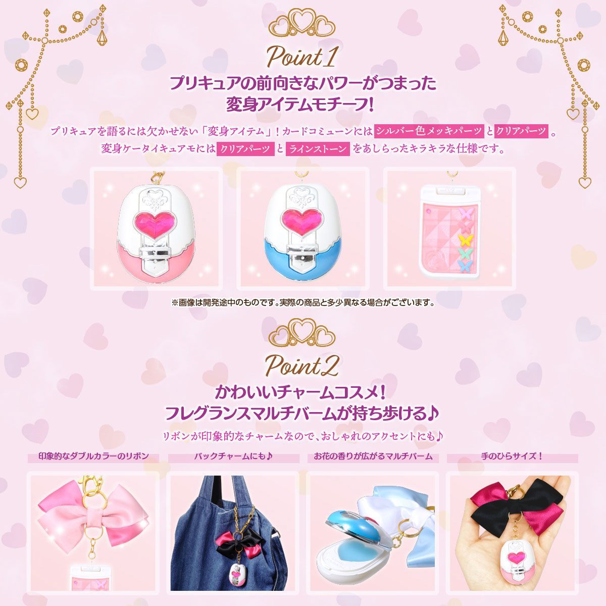 Yes! プリキュア5GoGo!』Pretty Memoriesよりミルキィパレットが登場! | マイナビニュース