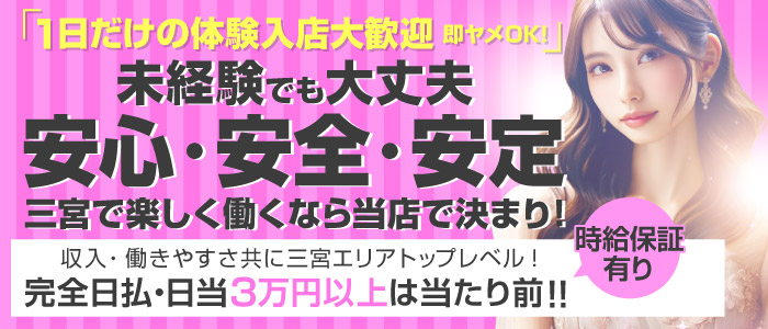 神戸美女と遊ぼう！神戸・三宮の安くてハイクオリティなセクキャバ店 | ぱふなびチャンネル