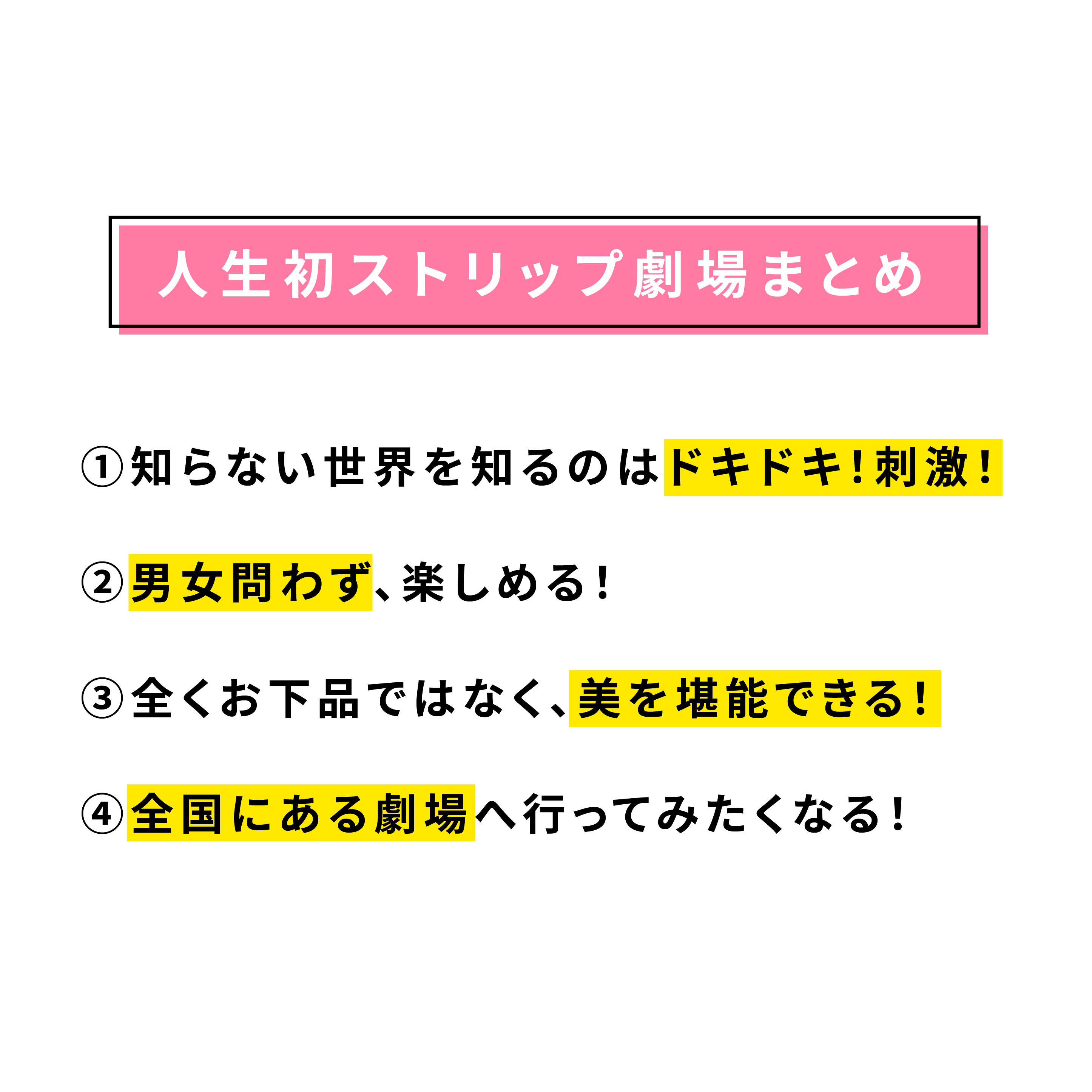 東洋ショー】女子のためのストリップ入門！開場前、まさかの劇場特別潜入:～女性もときめくダンスショー！関西最大級のストリップ劇場、花道から盆の上まで～#ky22d060a  |