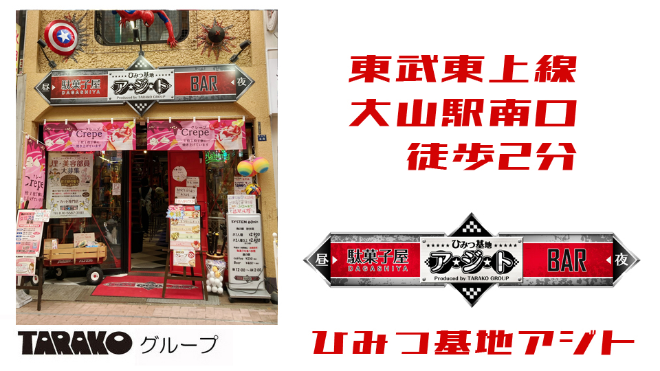 女性用風俗】東京秘密基地の口コミ・評判は？サービス内容や料金を徹底解説 - Shizuku（シズク）