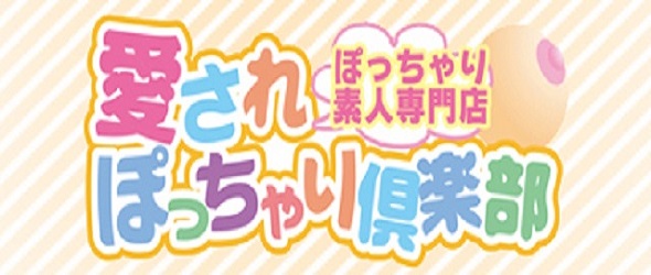 山形県その他の素人系風俗ランキング｜駅ちか！人気ランキング