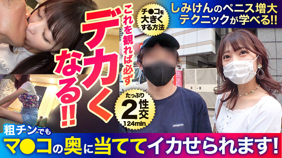 しみけんのチンコを見た塔堂マリエが「ちっちゃい(笑) 被ってる めっちゃ被ってるし(笑)」と大笑い | テングノハナオレ