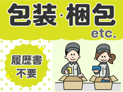 とらばーゆ】買取専門店さすがやさくら野百貨店弘前店の求人・転職詳細｜女性の求人・女性の転職情報