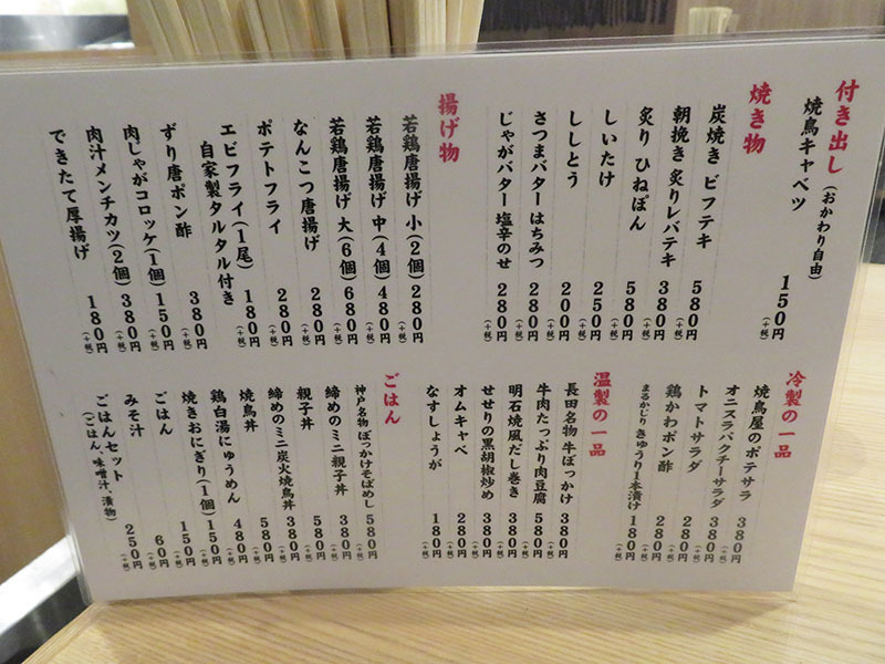 大阪人ロックの旨いもんを喰らう！！:神戸・三宮 「骨付地鶏炭焼 日向」 名物地鶏のもも焼きが歯応え抜群の旨さ！