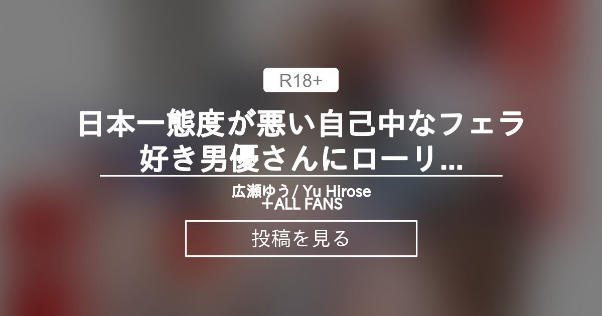 駿河屋 -【アダルト】<中古>「勃起せずにはいられない!現役唇モデルの日本一綺麗なフェラでヤられたい」VOL.1（ＡＶ）