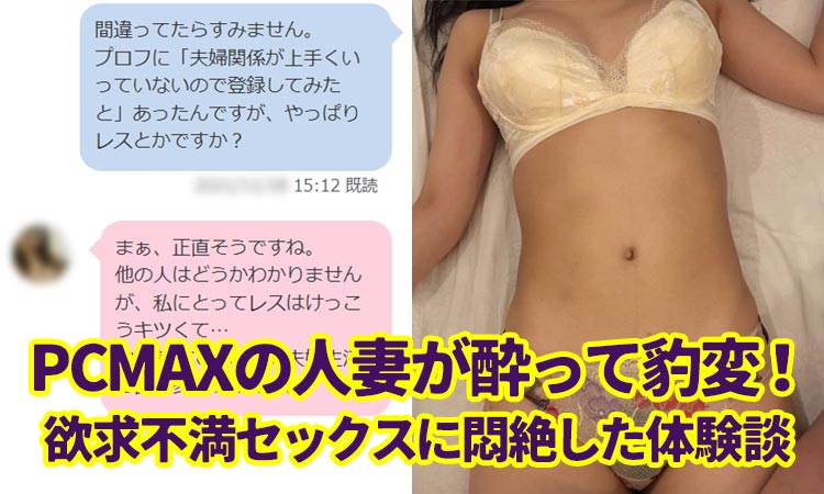 出会い系でセフレと中出しセックス【ゆうきのハメ撮り体験談】｜セフレと今すぐ中出しセックスやれるおすすめの出会い系を、ハメ撮り画像付きでのSEX体験談 を交えながら紹介します。