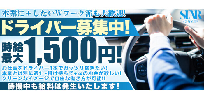 関内・曙町・福富町｜デリヘルドライバー・風俗送迎求人【メンズバニラ】で高収入バイト